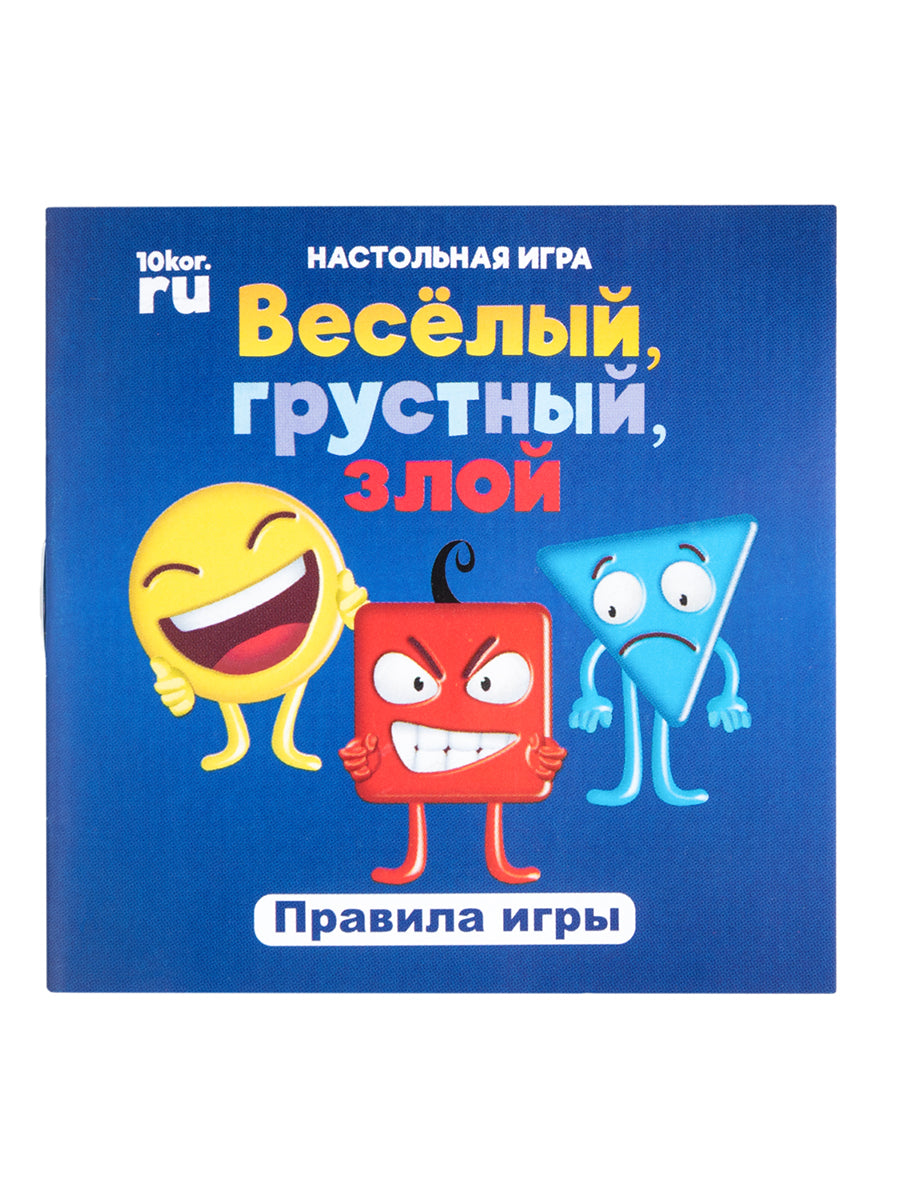 Игра настольная деревянная "Весёлый грустный, злой" Far far land Wood
