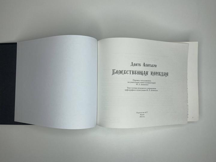 Meilleure comédie avec les illustrations de Gustave Doré