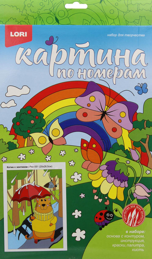Картина по номерам для малышей "Котик с зонтиком"