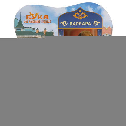 Кукла без озвучки БУКА Варвара 29 см, руки и ноги сгибаются, акс КАРАПУЗ в кор.24шт