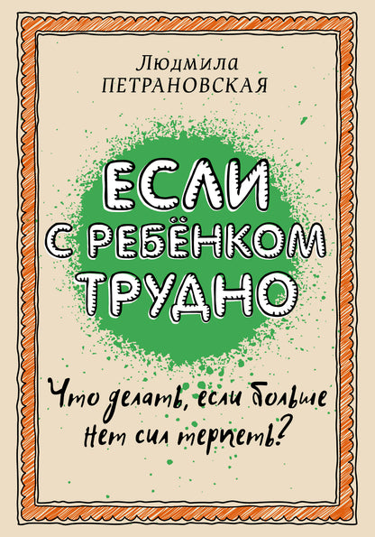 Si c'était le rebencom трудно