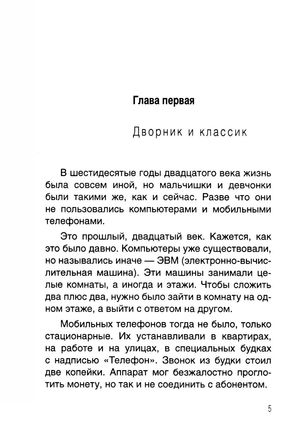 Тайна договора