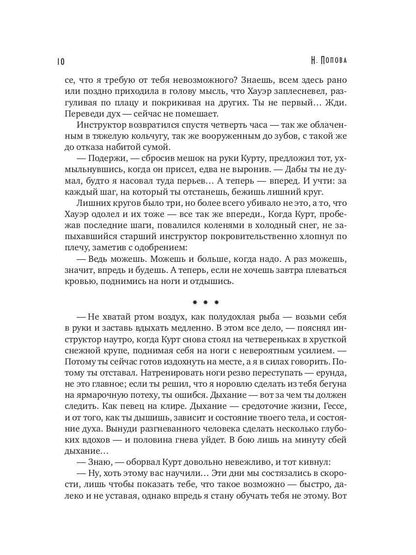 Ведущий в погибель (с автографом)