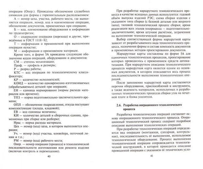 Technologie radioélectrique: учеб.пособие