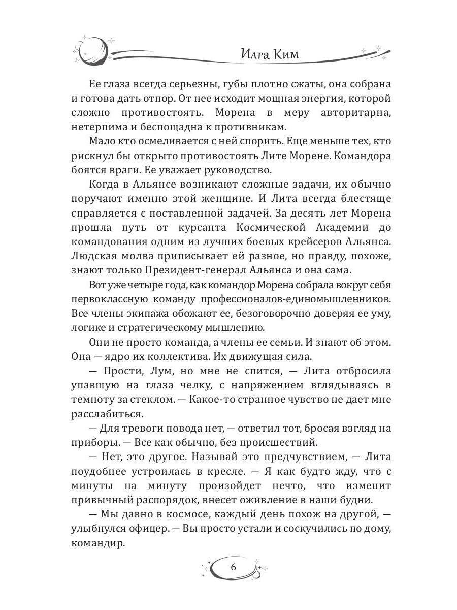 В поисках Юпитера