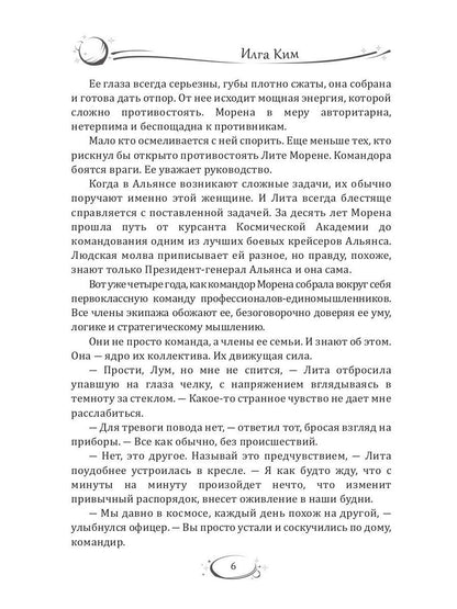 В поисках Юпитера