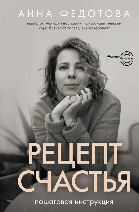 Instructions de réception : instructions de réception