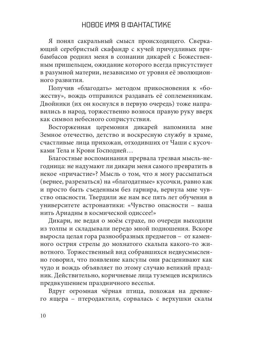 МТА-V. Сборник составной