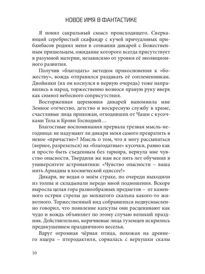 МТА-V. Сборник составной