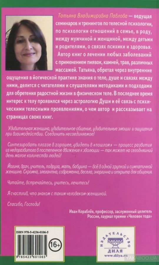 Рак и психика... Как связаны