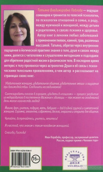 Рак и психика... Как связаны