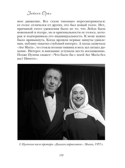 Leila Gendzher. Historique des opérations postérieures à la Scala