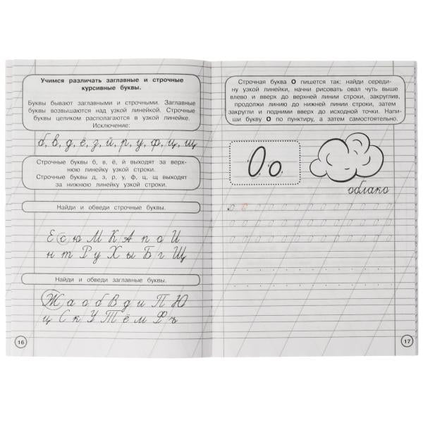 Description. Je vais chercher du poisson. Уровень 1. 5-7лет. О.Я.Бortникова. 165х235мм. 48ст. Умка в кор.50шт