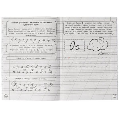 Description. Je vais chercher du poisson. Уровень 1. 5-7лет. О.Я.Бortникова. 165х235мм. 48ст. Умка в кор.50шт