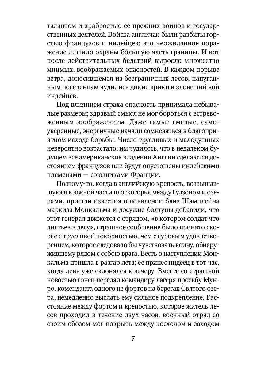 Posted by могикан: роман