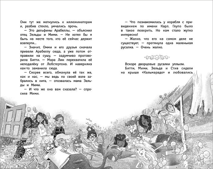 Russes. 1. Vesti glubin