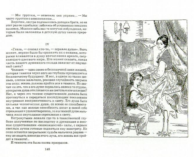 Enfants en difficulté