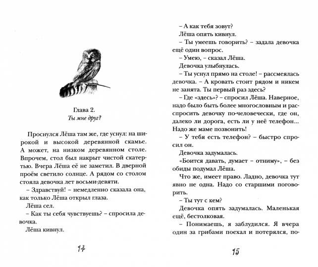 Верю - не верю нет в наличии