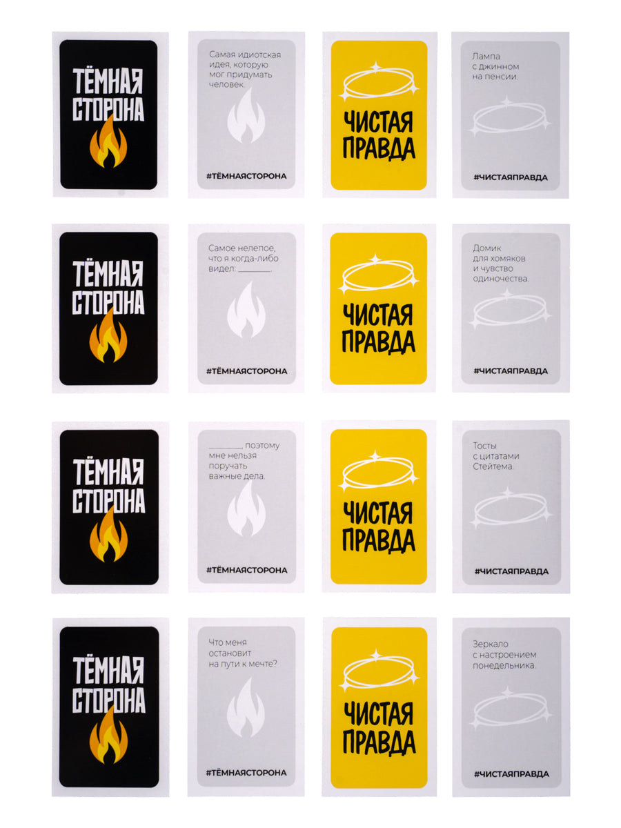 Jeu "Чистая правда" pour les 18+