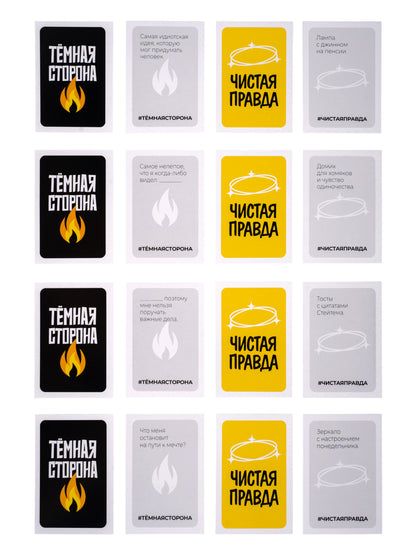 Jeu "Чистая правда" pour les 18+