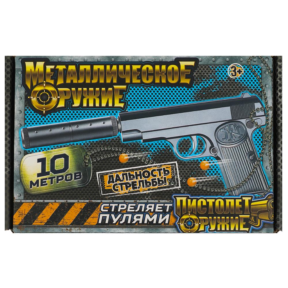 Pistolet en métal pneumatique, en métal, 26x17,5x4,5 cm, en igor, VMЕСТЕ dans la couleur 2*24 pouces