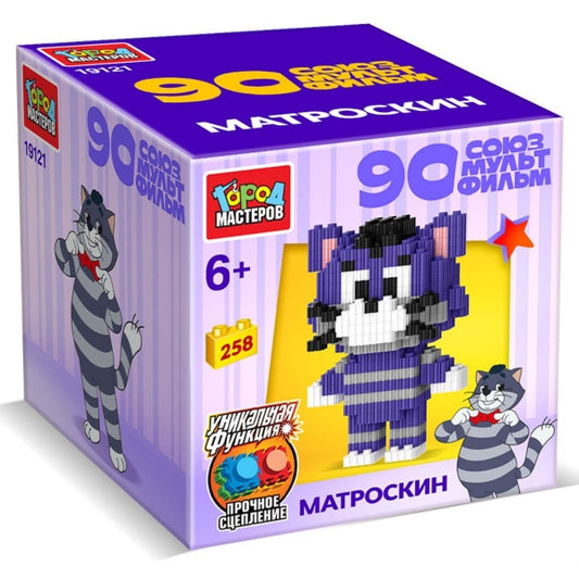 Конструктор 3D сборная фигурка матроскин ет союзмультфильм, 258 дет. Город мастеров