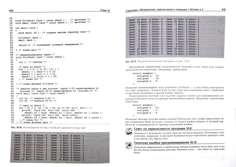 Как программировать на С