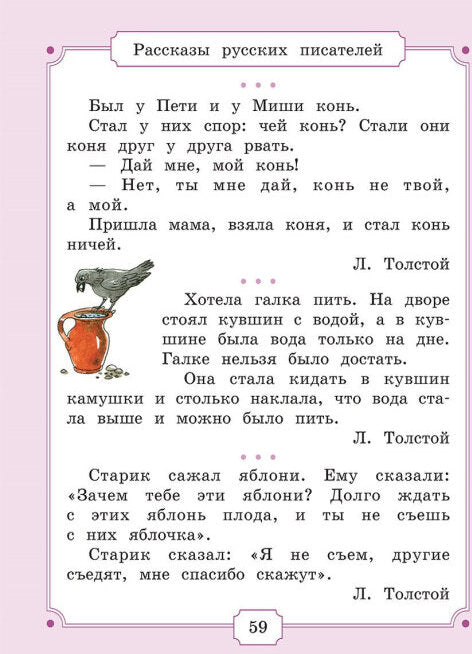 Я уже читаю: сборник литературных произведений для чтения детьми дошкольного возраста. 3-е изд., стер