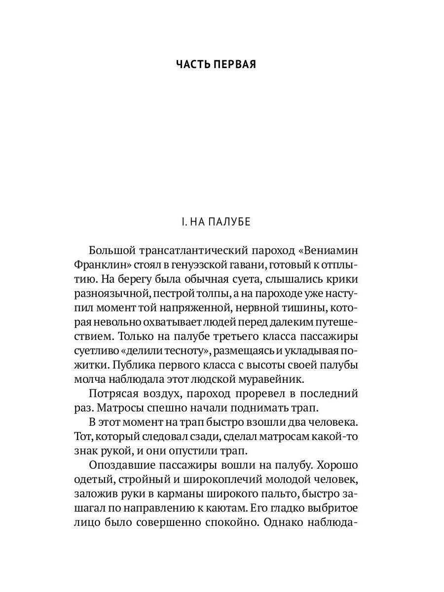 С/с. В 8 т. Т. 1: Остров Погибших Кораблей; Голова профессора Доуэля