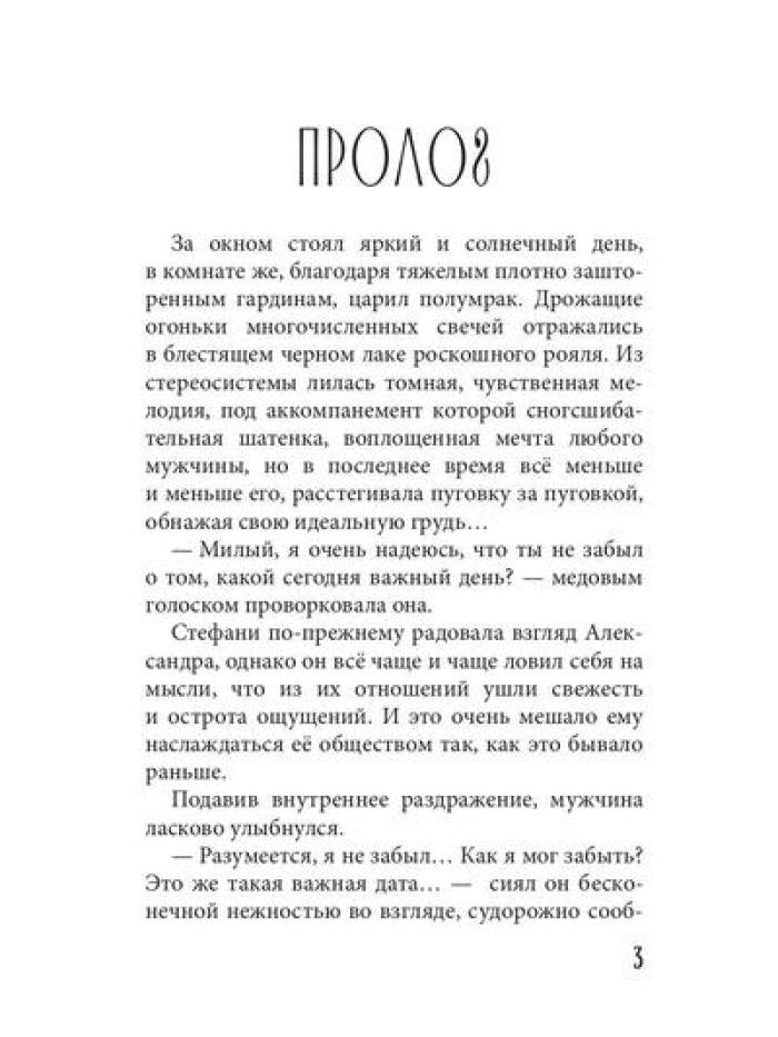 Bien sûr ! Отвергнутая ведьма