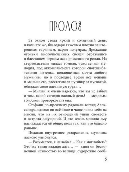 Bien sûr ! Отвергнутая ведьма