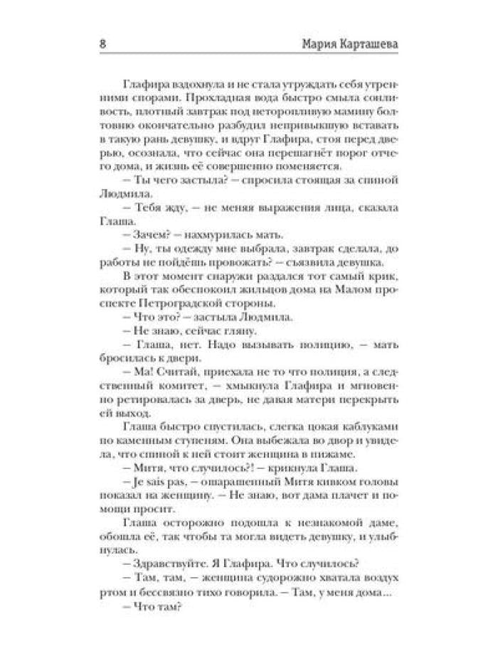 Городской детектив. C'est le programme. Ч. 1