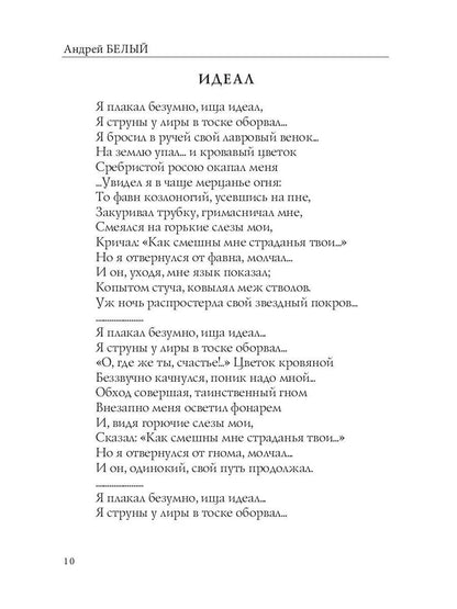 Гимн солнцу: стихи