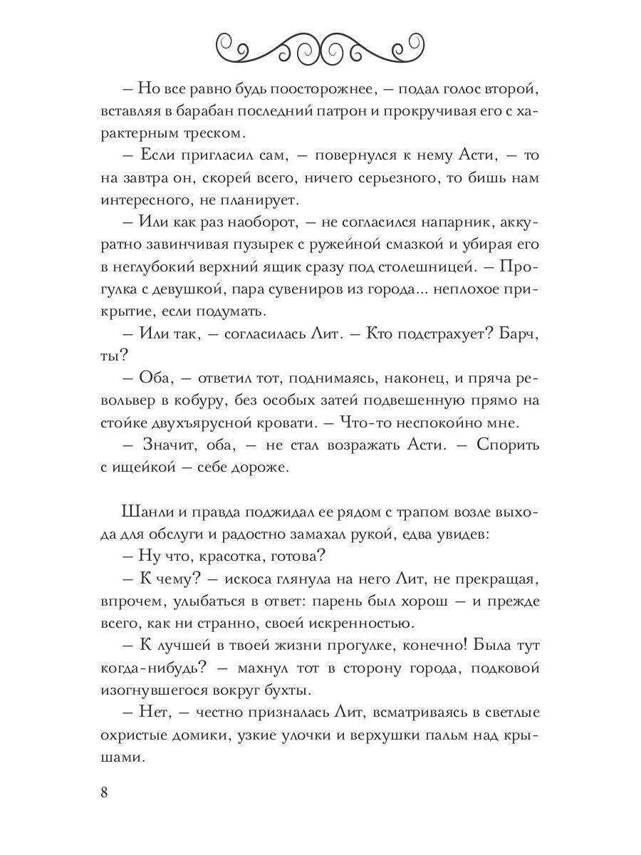 Очень большая игра