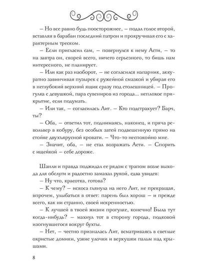 Очень большая игра