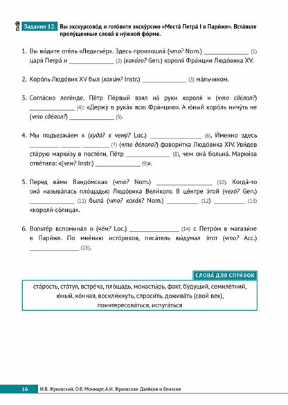 Далёкое и близкое