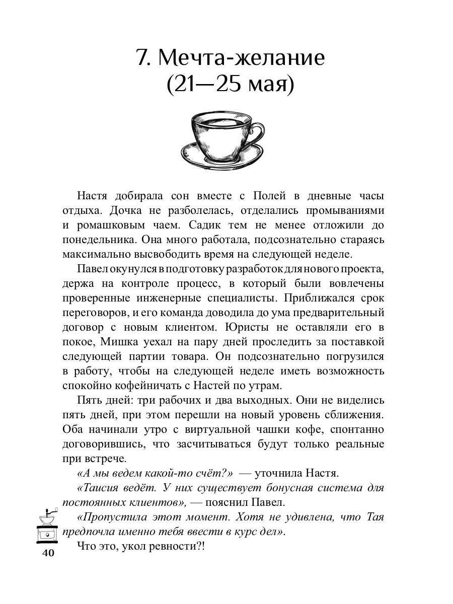 30 чашек кофе