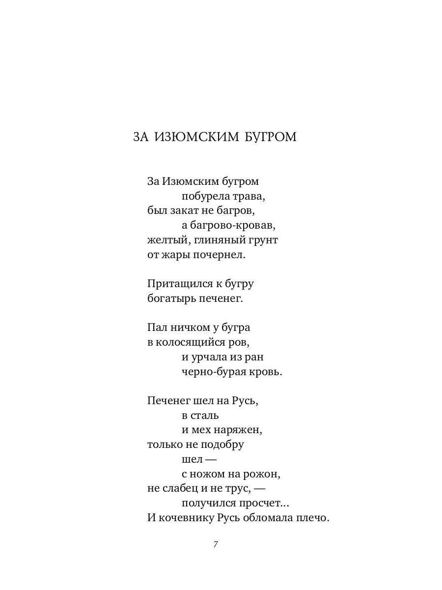 Ладога: стихотворения