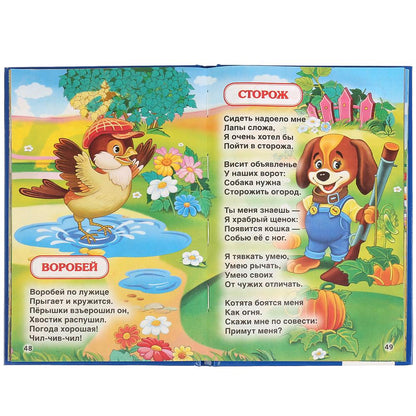 "УМКА". 50 СТИХИ МАЛЫШАМ. A. БАРТО (ДЕТСКАЯ КЛАССИКА). ТВЕРДЫЙ ПЕРЕПЛЕТ, ОБЪЕМ: 96 СТР. dans кор.24шт