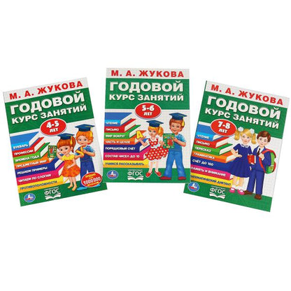 Un bon cours pour les enfants de 4 à 8 lettres (3 en 1)