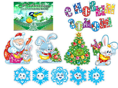 *КБ-14892 Complexe de plaques A3. Новогодний комплект/ВБ