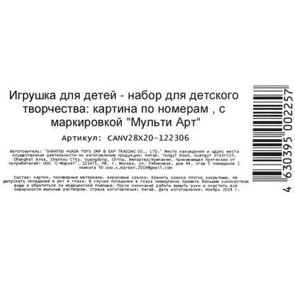 Étui en carton avec numéro 28,5*20 cm pour le modèle AP dans le cadre 48 pouces