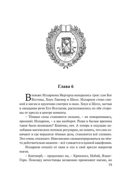 Реггилиум. Кн. 1. Т. 3
