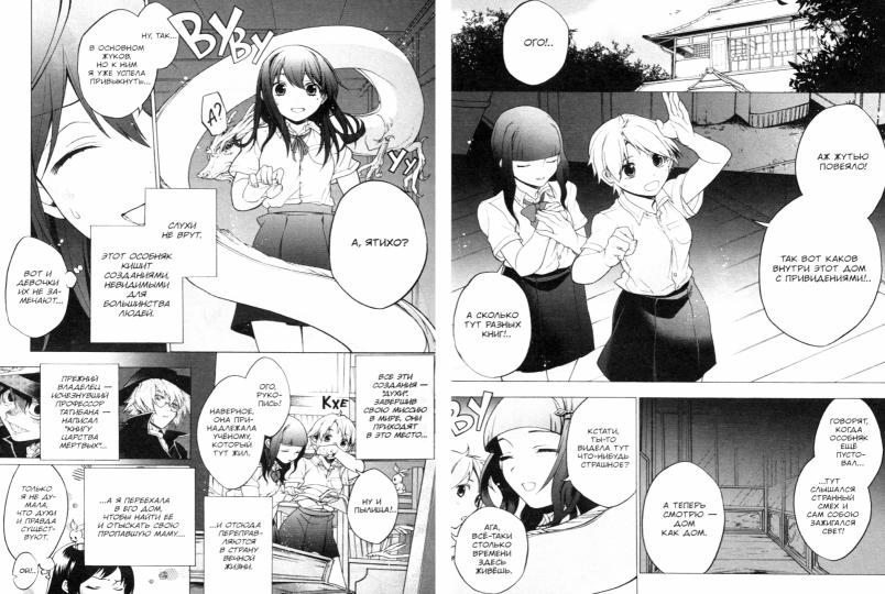 Странные дела. Tome 3