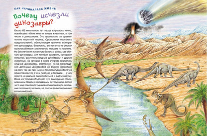 Nouvelle encyclopédie pour le sport