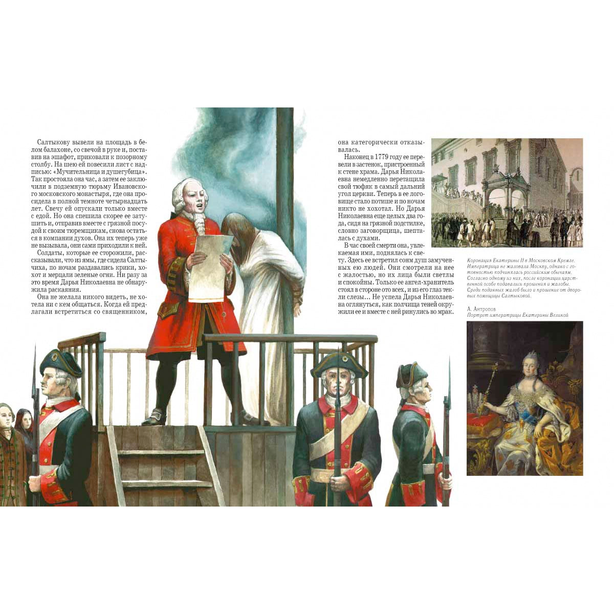 Histoire de la Russie russe