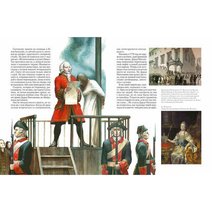 Histoire de la Russie russe