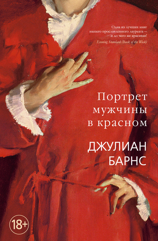 Portret des hommes à Krasnom