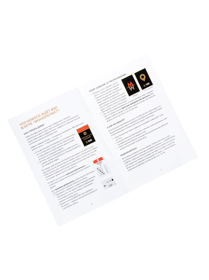 Le jeu économique "Monopoliste. Black Edition" avec le terminal pour la carte Tom Toyer