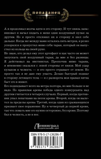 Аврия. Первый курс